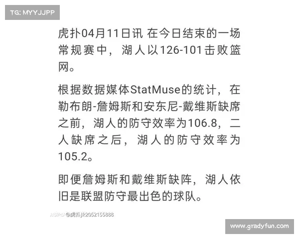 NBA精准防守解析：如何通过策略与技术提高防守效率并限制对手得分