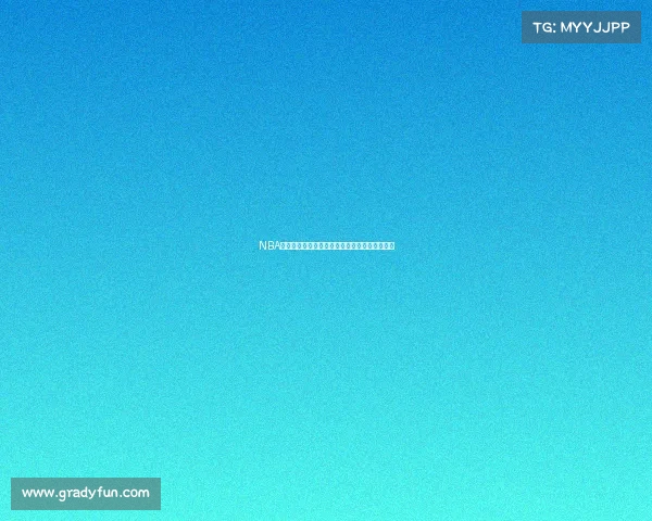 NBA转播平台创新升级带来全新观赛体验与互动功能 NBA转播平台创新升级带来全新观赛体验与互动功能